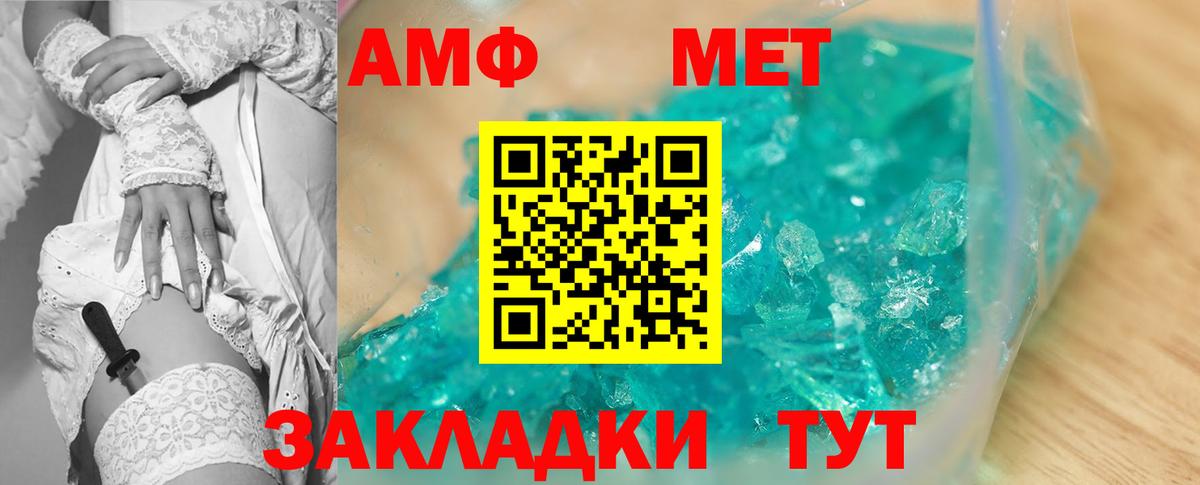 Amphetamine Premium  Amphetamine  Амфетамин  Волжск  ОМГ ОМГ вход  Вход с VPN 
