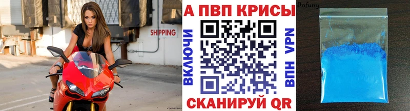 А ПВП Crystall  закладки  Волжск 