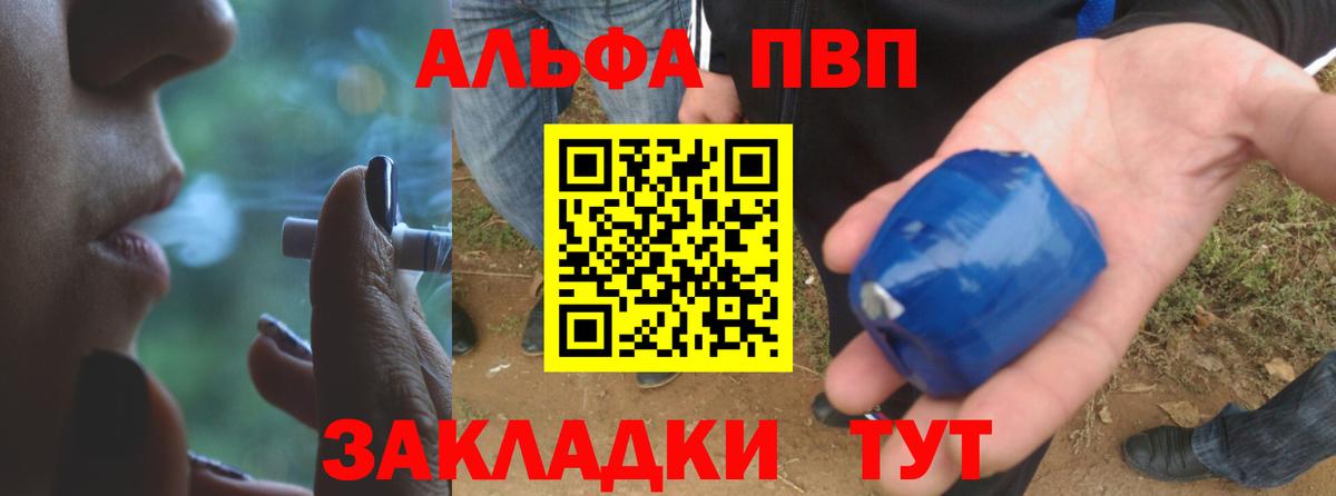 Волжск  Alpha PVP мука  Alfa_PVP кристаллы  наркотики  Вход с VPN 