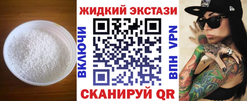 Бутират GHB Волжск