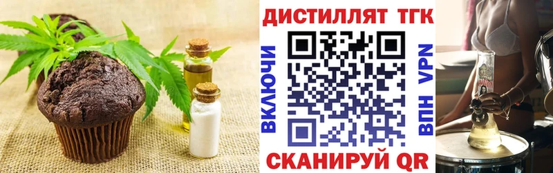 Печенье с ТГК конопля Волжск