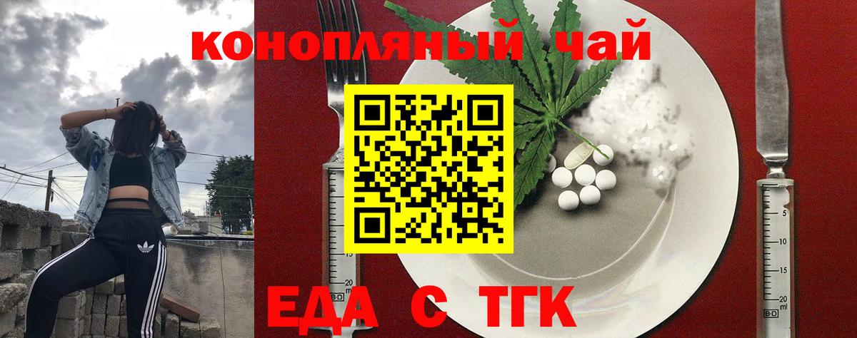 Cannafood марихуана Волжск