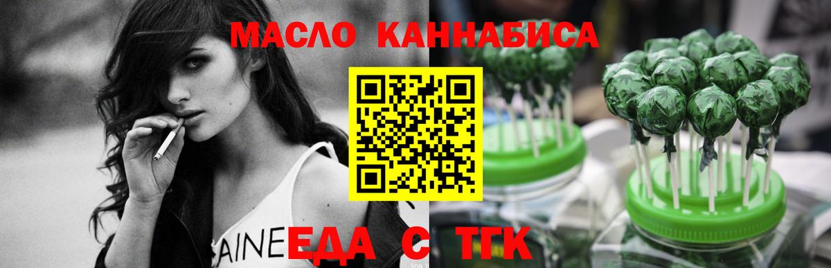 Cannafood марихуана  Вход с VPN  Волжск 