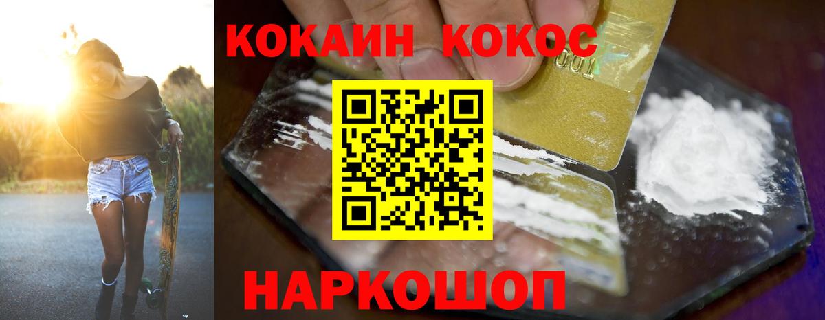 COCAIN VHQ  Вход с VPN  Cocaine  Cocaine VHQ  Волжск 