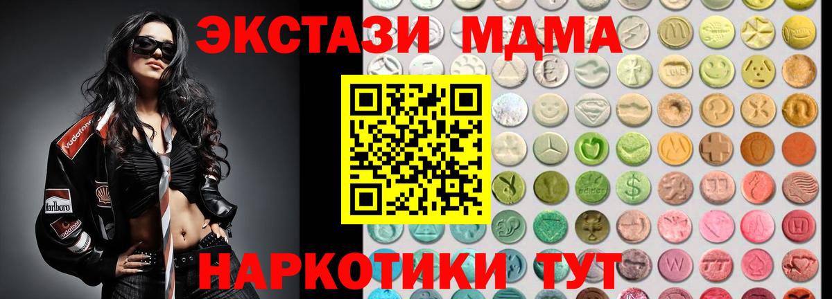 ЭКСТАЗИ диски  Ecstasy  Волжск  Вход с VPN  ЭКСТАЗИ 300 mg 