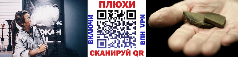 Гашиш хэш  Волжск 