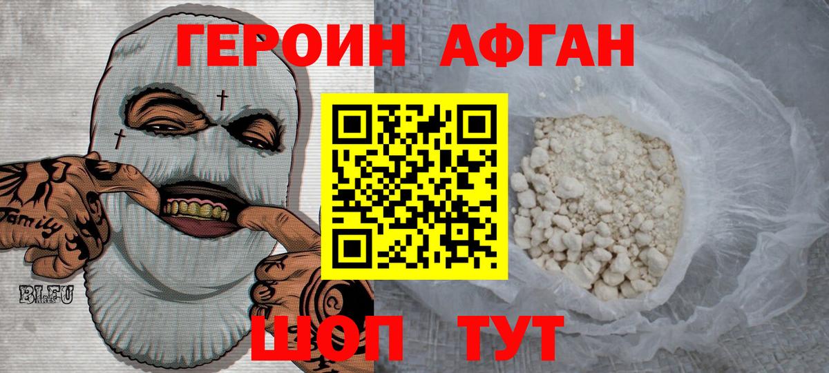 Волжск  Героин VHQ  Вход с VPN 