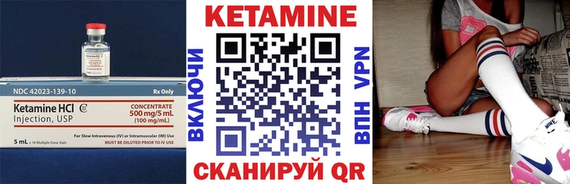 КЕТАМИН VHQ Волжск
