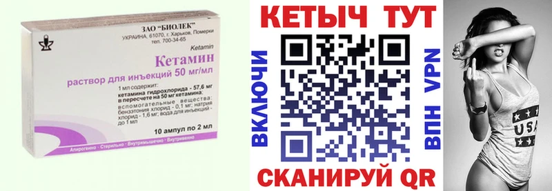 Кетамин VHQ  Волжск 