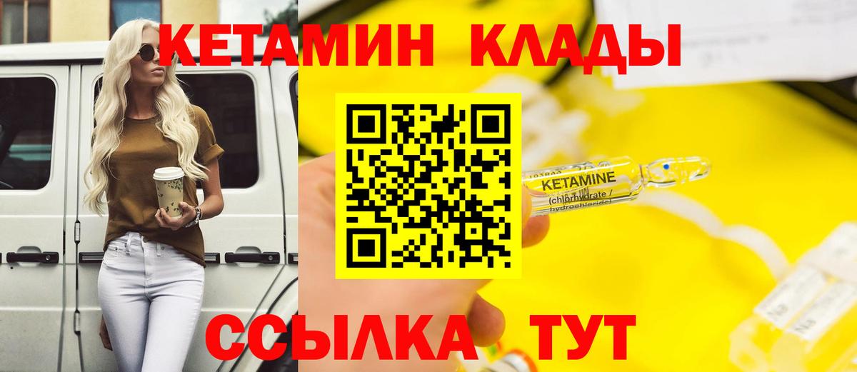 КЕТАМИН ketamine Волжск