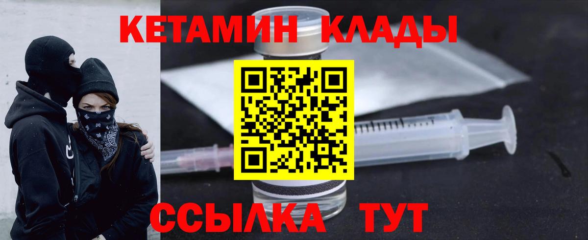 Волжск  мега ссылки  darknet состав  Кетамин ketamine  Вход с VPN 