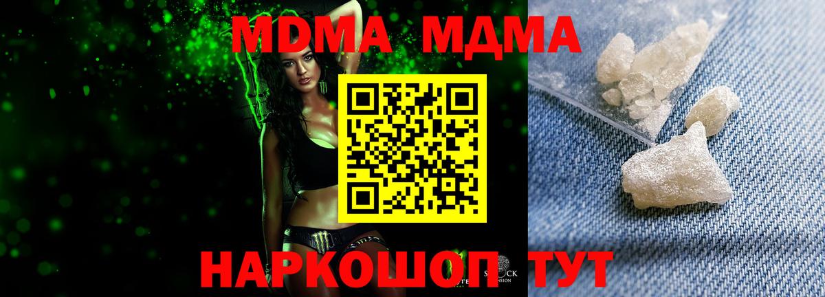 Волжск  MDMA crystal  Вход с VPN 