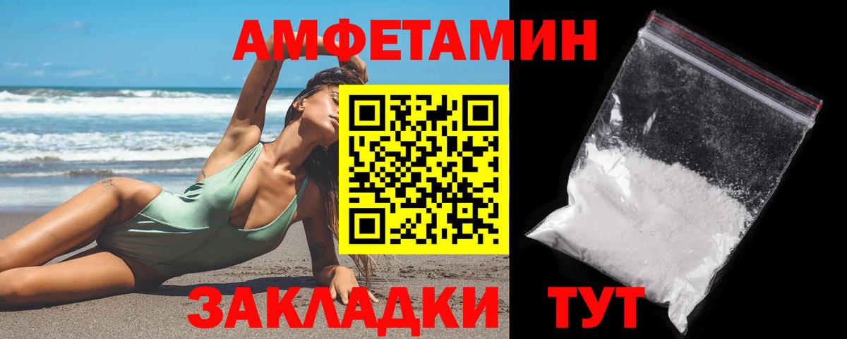Первитин Methamphetamine  Вход с VPN  Волжск  Первитин  Первитин Methamphetamine 