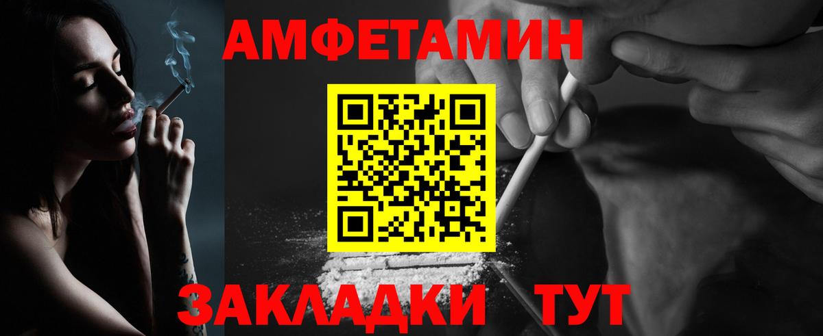 МЕТАМФЕТАМИН витя Волжск