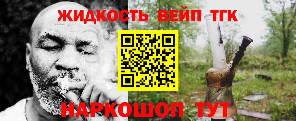 Дистиллят ТГК жижа Волжск
